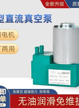 奥伦微型直有流真空泵KEU刷无刷1/24气小型负压2吸气打泵隔膜压