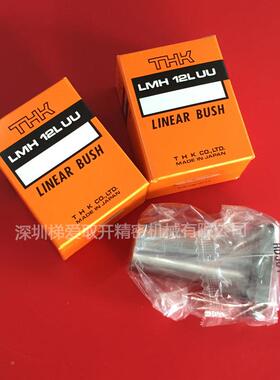 HK直线滚珠套轴承LMH6MLMH8MLLLMH10MLLNEXMH导12MLT轴承