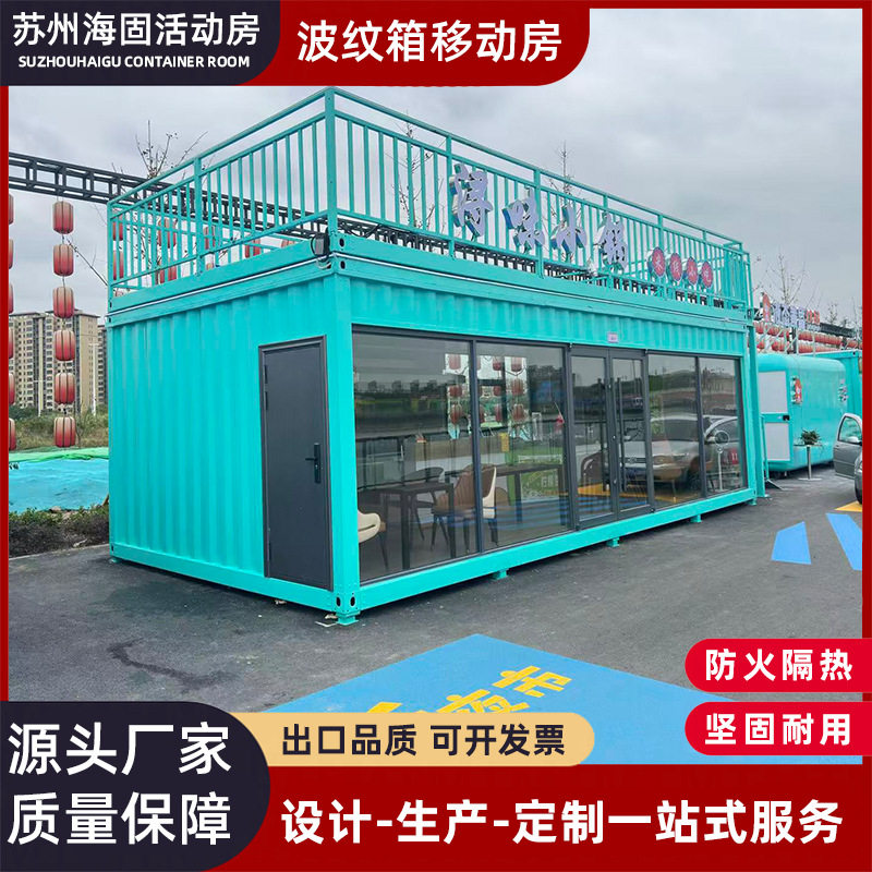 网红波纹集装箱集市商业街夜市烤鱼店小吃街出口品质移动餐车摊位