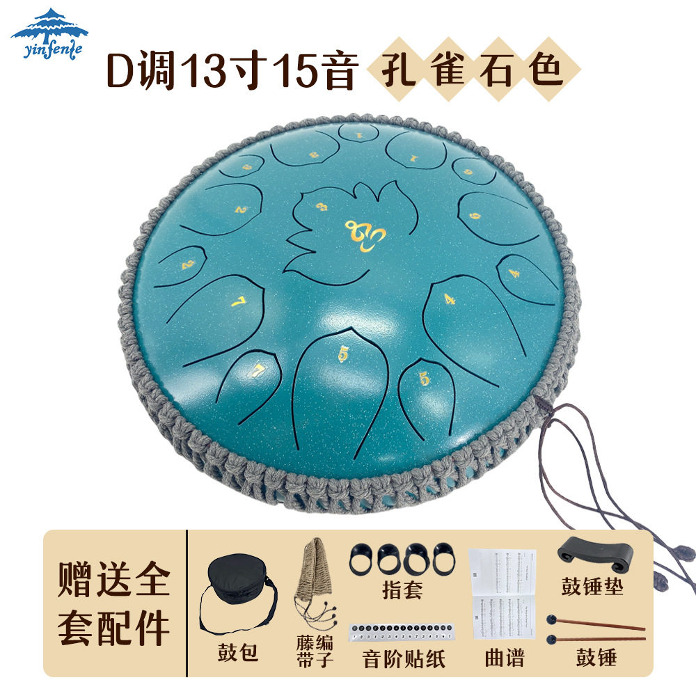 15音空灵鼓手碟鼓初学者入门
