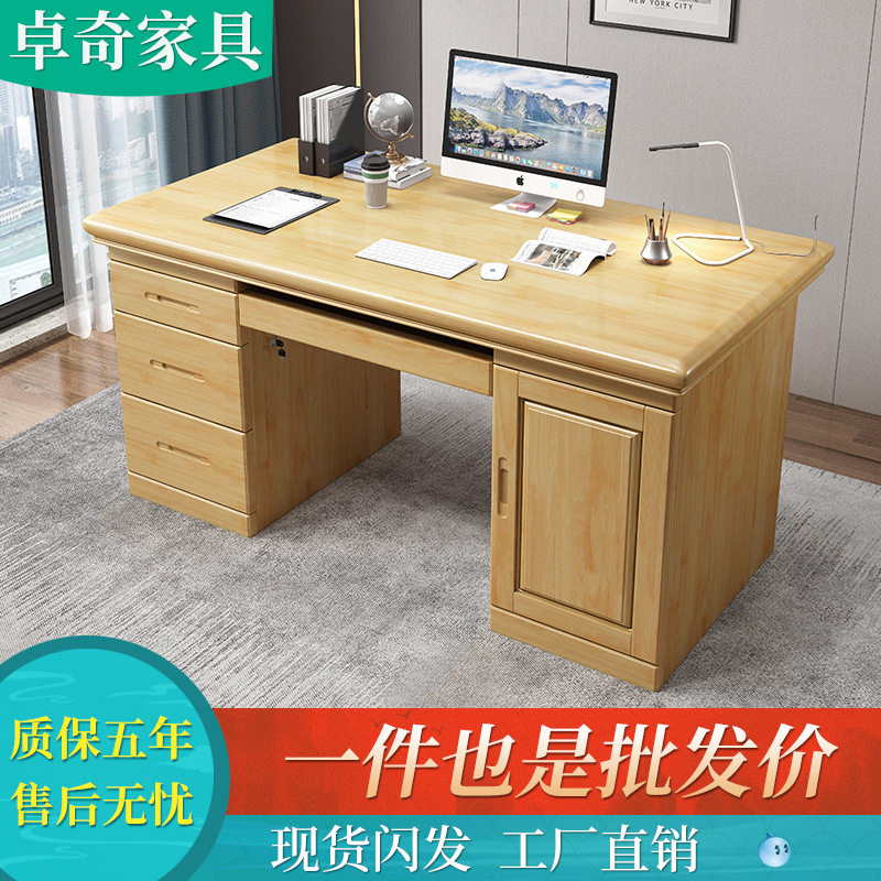 中式实木办公桌椅组合电脑台式桌家用写字台书桌一体办公室老板桌
