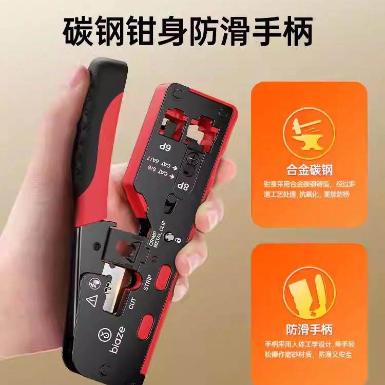 钳毕亚兹网线多功能七类水晶压线钳子7类尾RJ45头带夹962屏蔽专业