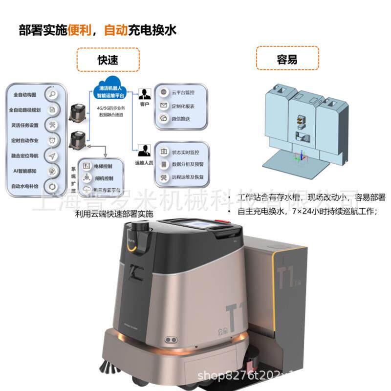 云象T车间1店地面清人洁机器全酒T1自动吸扫拖一体洗地机