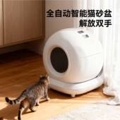 2025新款 动猫122砂超大防外溅厕封闭式 全自盆动铲屎清自理智能猫
