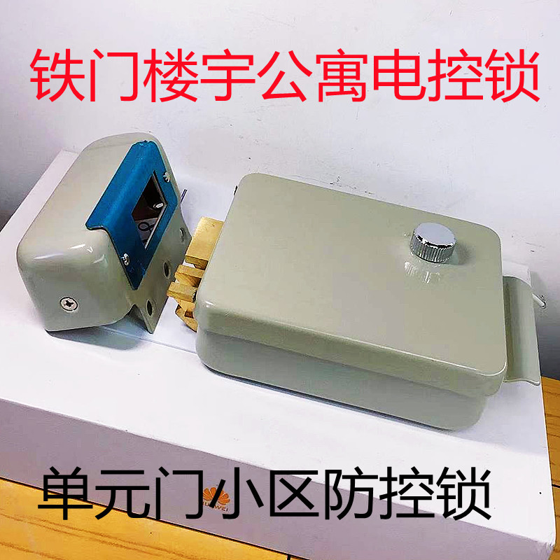 铁质铜舌带电线电控锁单元门