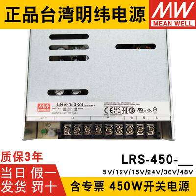 开关电源L4RS-450-V24V12V5V15V3648V直流50W电机RVX驱动SE/S