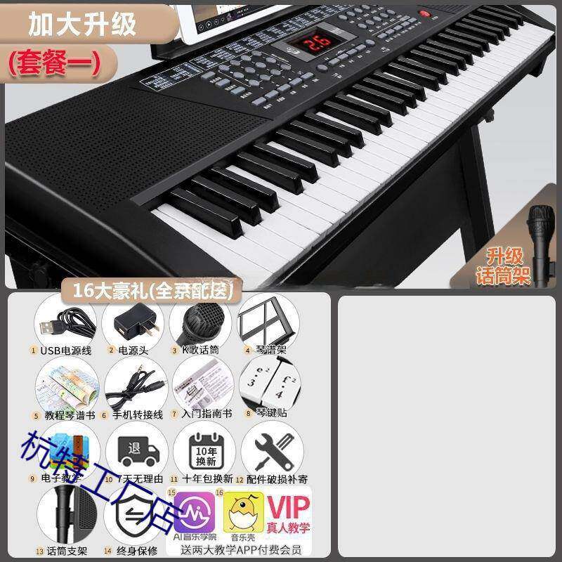 智能61键成人电宝子DCN琴学儿童钢琴男女初小孩者宝多功能玩具乐