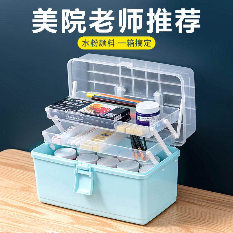 美工具541箱中小学生箱多功画画箱手提式家用整理能储物收纳术盒