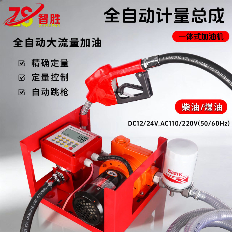 智胜大流量智能计量预制油泵