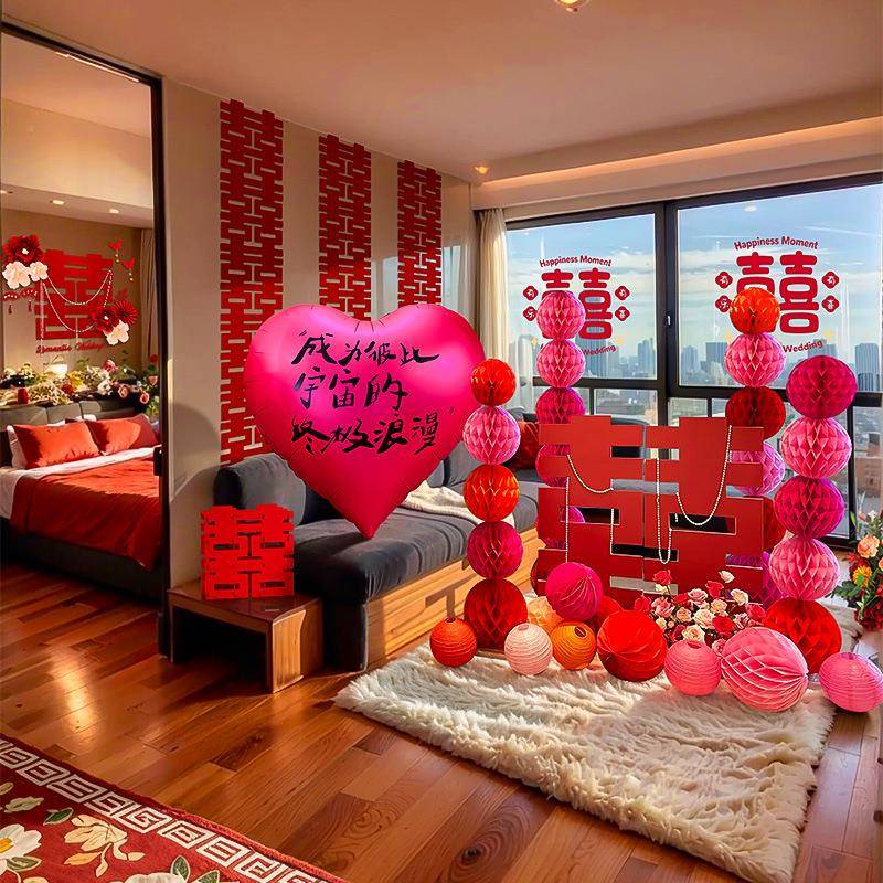 酒店婚房布置套装装饰SOM结男婚婚礼用喜字全专女方方卧室出套嫁