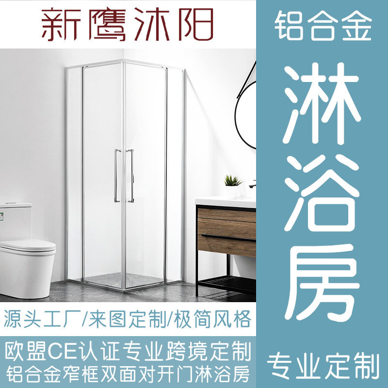 L型北欧简约干湿分离对开门