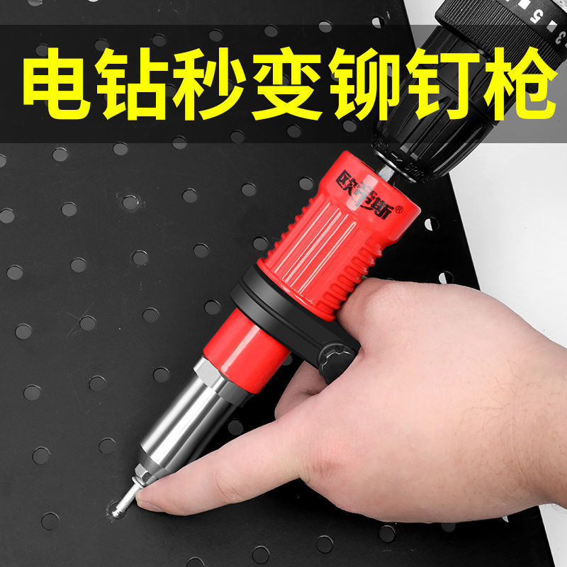 电动/手动/气动铆钉枪转换头