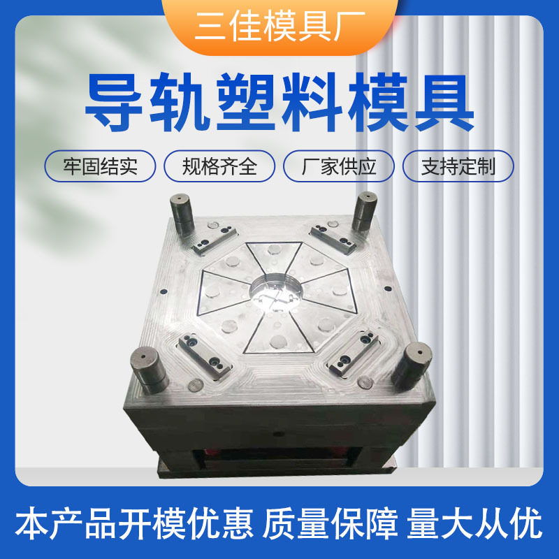 塑料注塑模具加工设计制造多规格