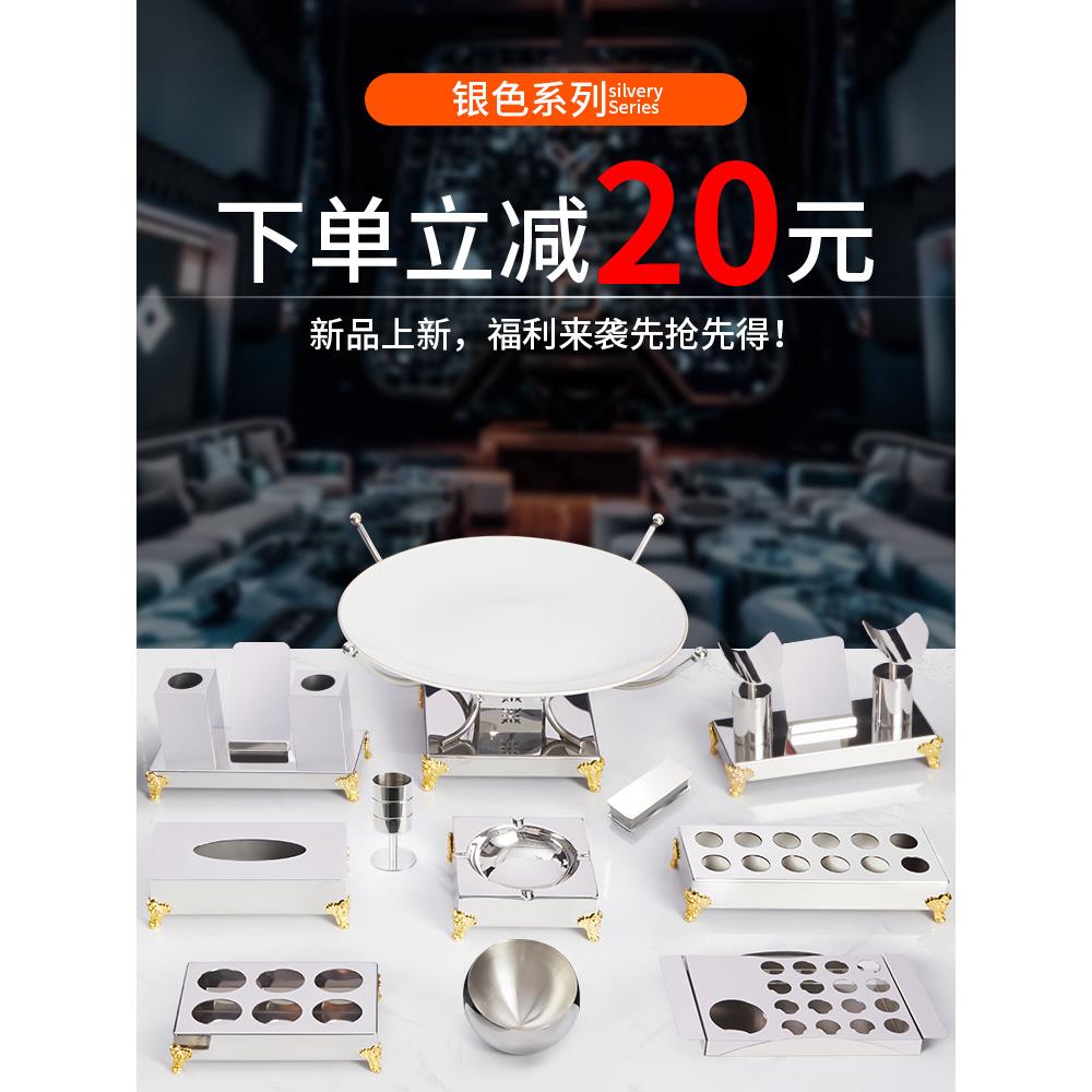 KT台用品690全套V摆不缸锈钢话筒架酒吧派对房包厢桌面烟灰摆件套