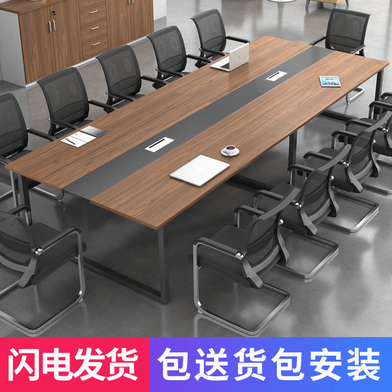 成都简约现代钢木长方形会议桌