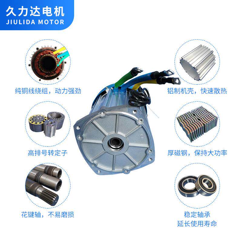 差久力达0v60v直流1200w-3盖000w直6流方四孔无刷电动三轮车电机