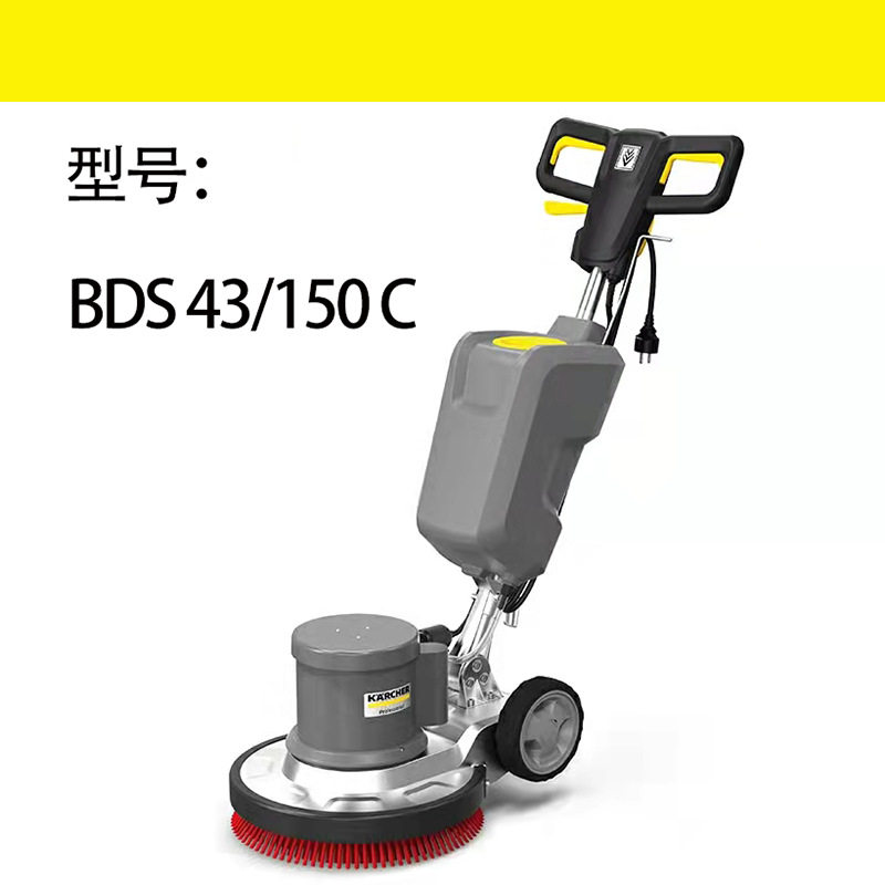 德国卡赫BDS43/150单擦机抛光