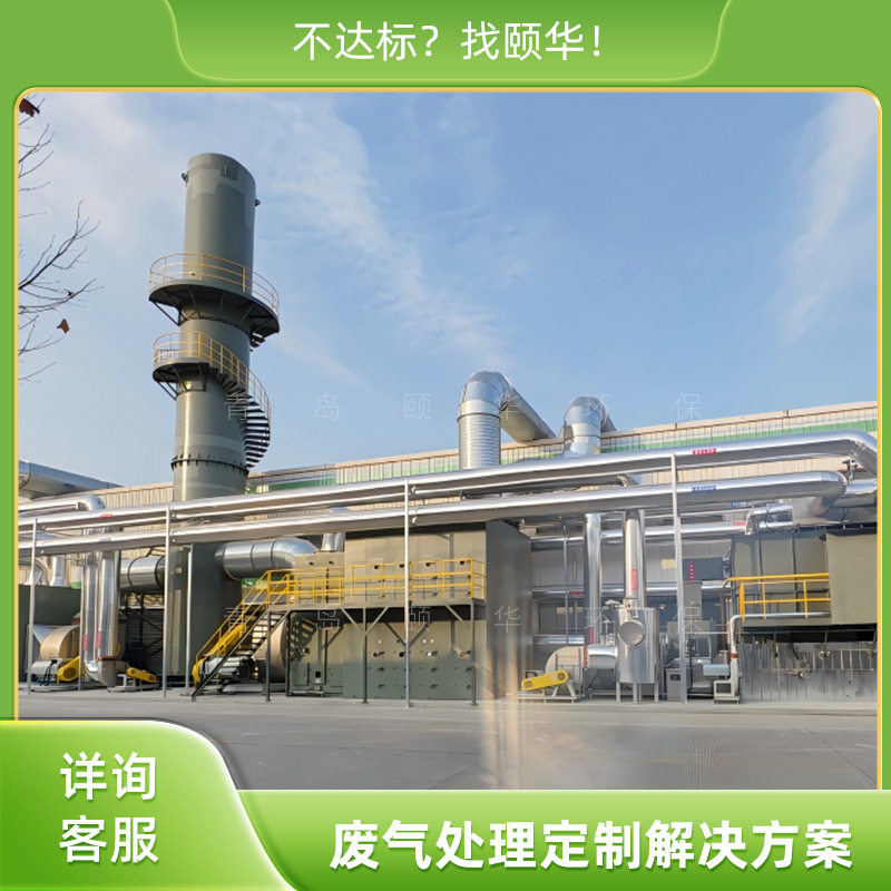 喷漆房废气处理设备漆雾处理净化装置除臭除异味VOCs治理有机废气