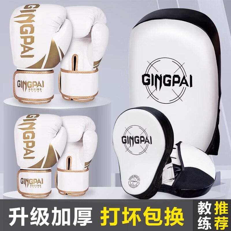成人儿童拳击散打手套脚靶套装