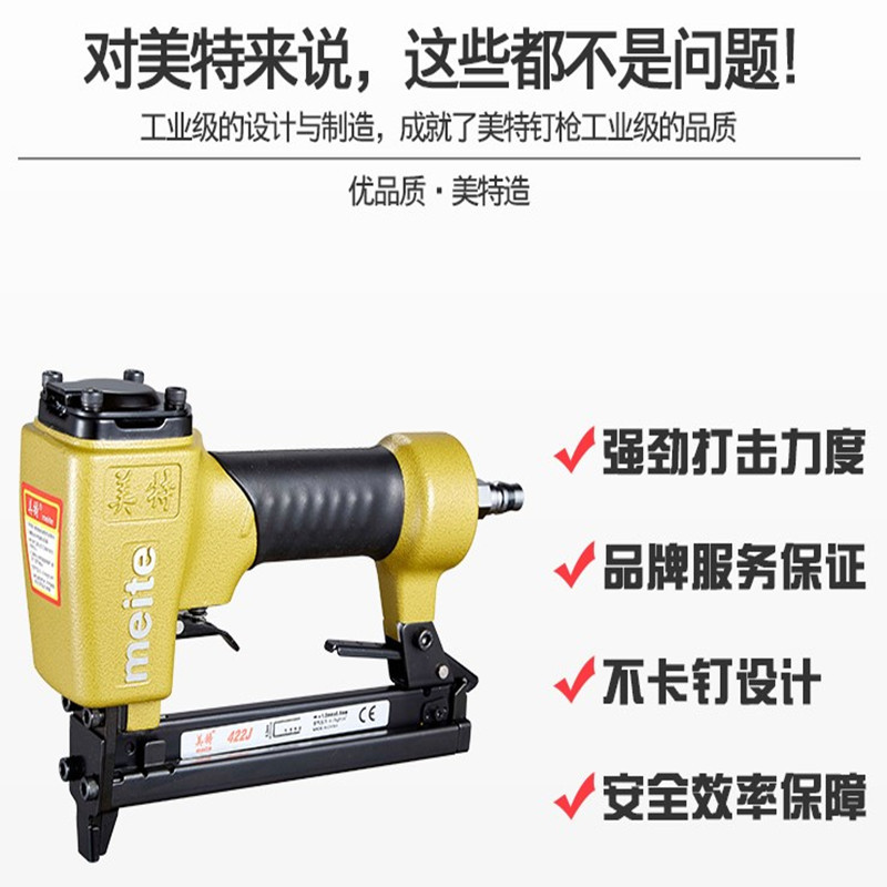美特422J/422JL气动码钉枪