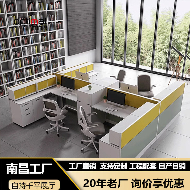 办公屏风工位卡座高矮柜组合办公桌椅职员桌4/8人位上门测量设计