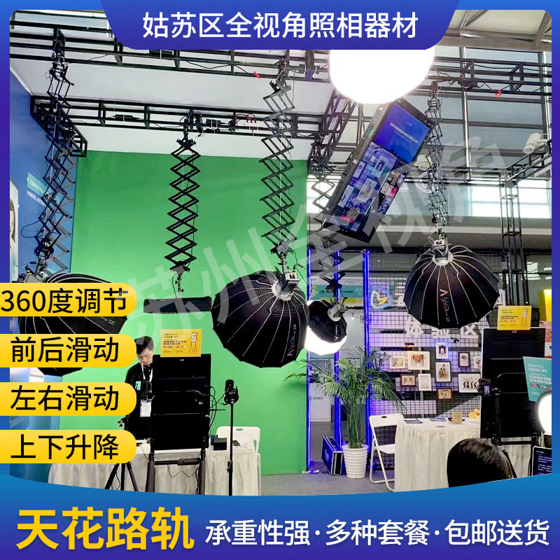 展会天花路轨布光~天花路轨案例展示 摄影棚 直播间 展会 舞台等