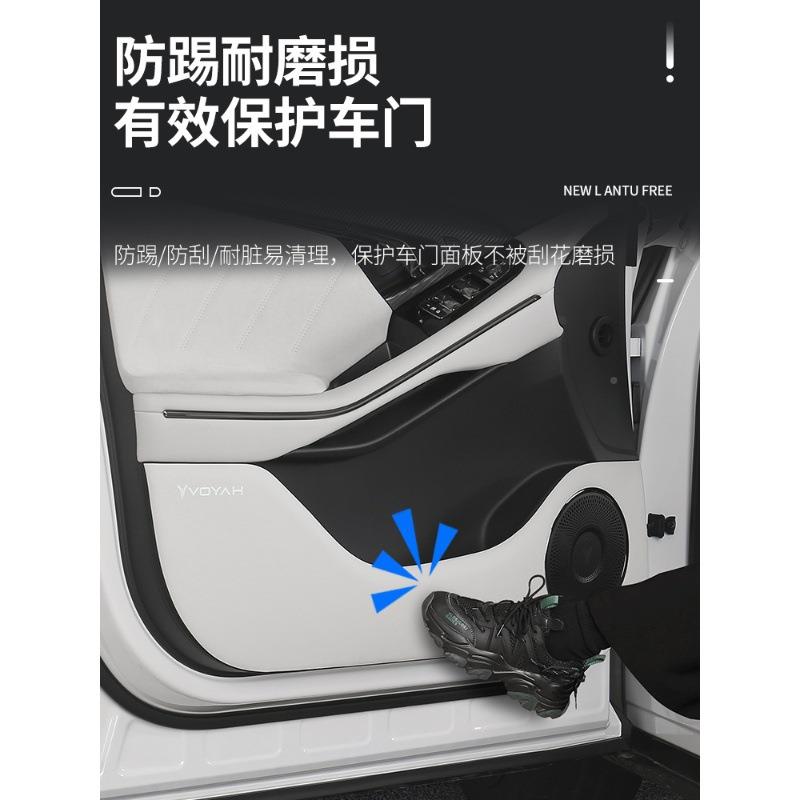 25款门图FREE318饰改装车防踢垫防110护门岚板中控防刮花内保护配