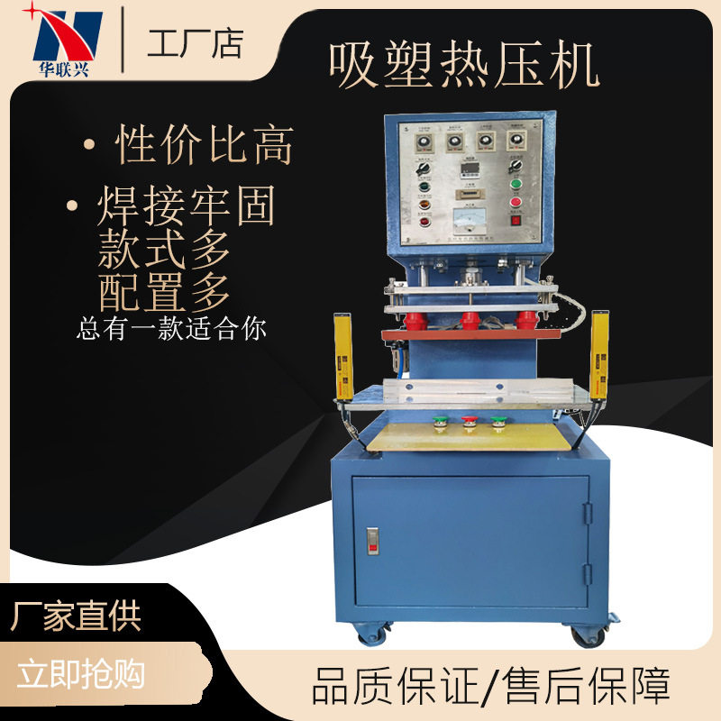 单工位吸塑热压机压力大批发