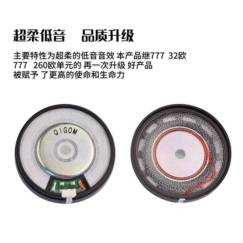 轻歌曼厂直销40MM无工纹神话H7pro单元HI7FI头戴7649喇叭