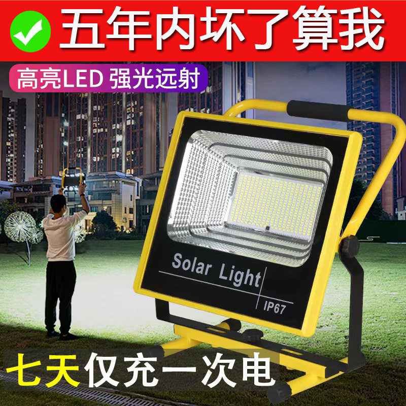 充电强光应急投光灯新品