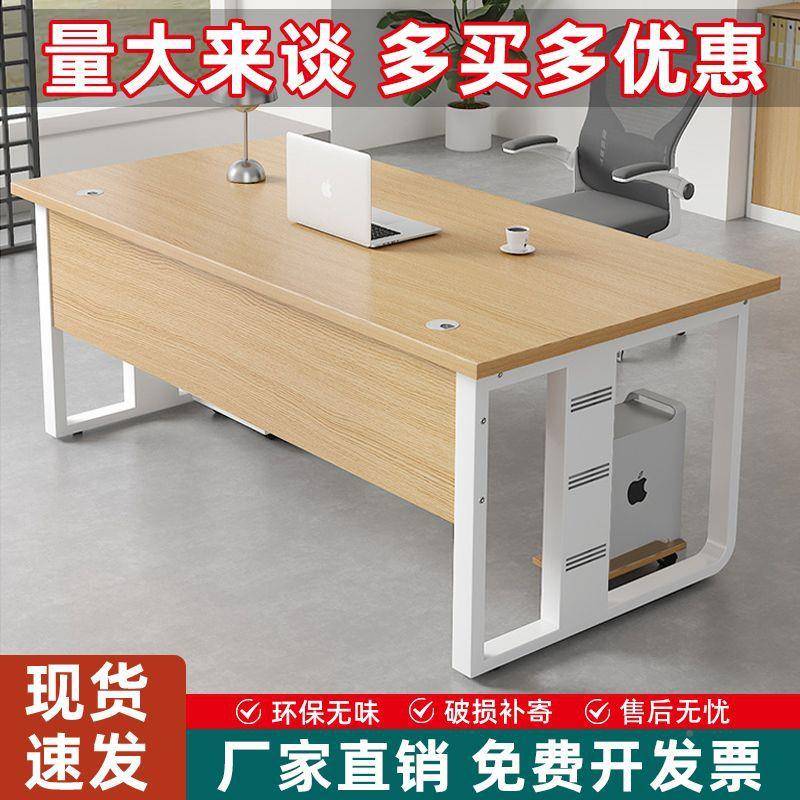 办LEU公桌单人电脑公桌办室用经理桌简约现代加桌椅厚老商板办公
