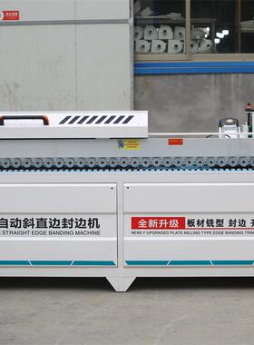 木型工xzf45抛0斜直边封拉边机大全自动45度GQX免手高速封修一体