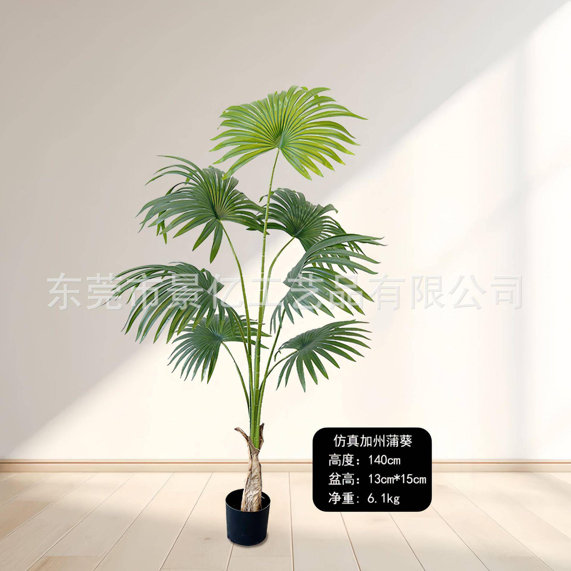 热仿真带加客州199蒲葵落仿真绿植盆栽厅地圆叶扇葵树绿植摆件