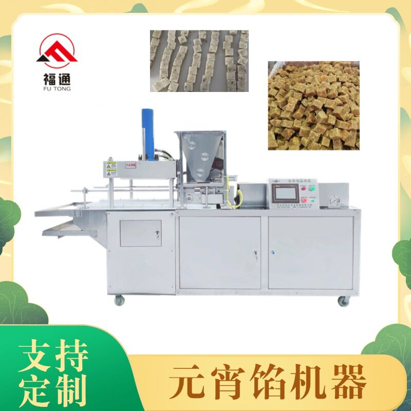 福通元宵馅压丁机厚薄可调