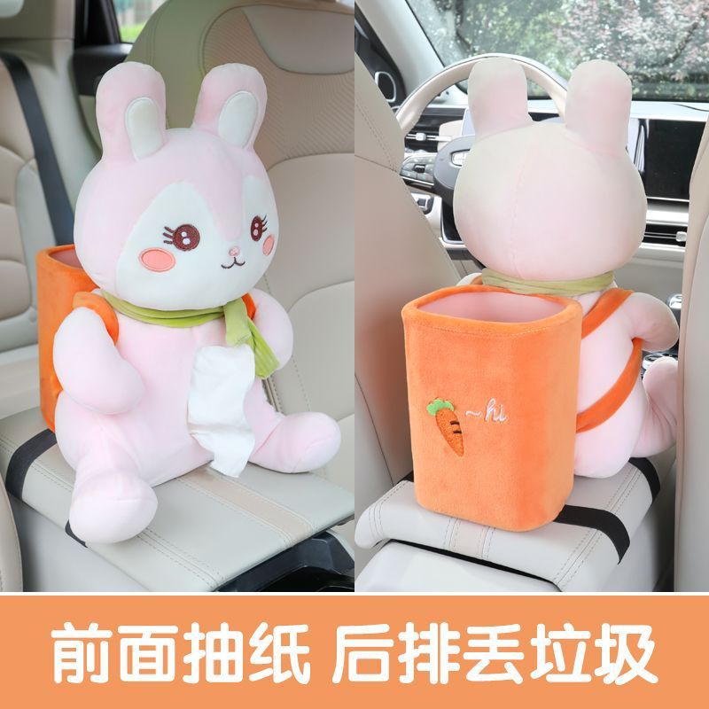 L6F车载纸巾盒垃圾桶二合一多功能创意扶手箱抽纸盒可爱车内装饰