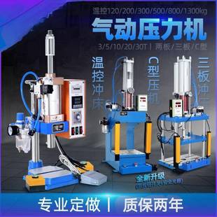 承机啤机气型机 气成动冲床压力机气缸冲压652机铆钉螺丝机轴压装