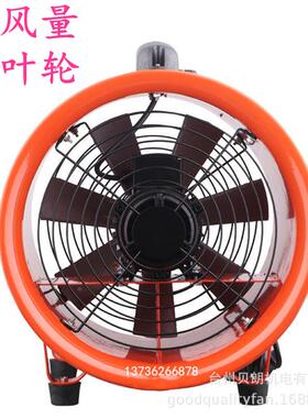 船用手提式轴流风机st通-30mf0m风扇轴606流式风机管道换气扇移动