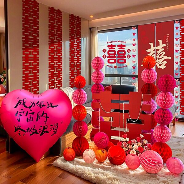 结婚婚房布置套装喜字条幅