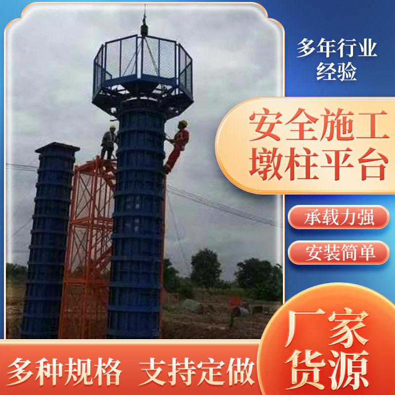 桥梁墩柱盖梁平台安全梯笼防护栏