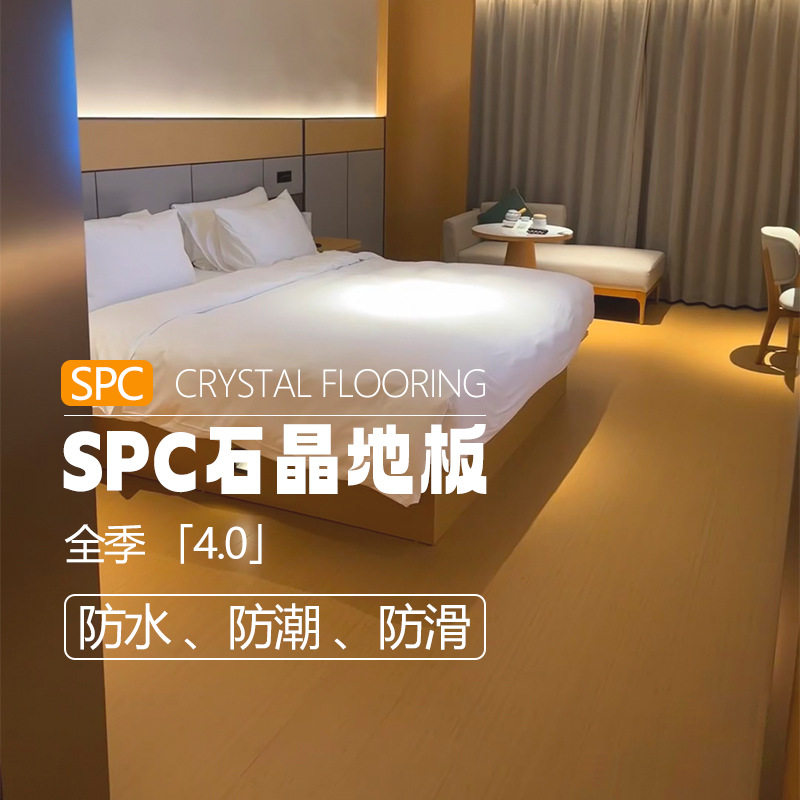 SPC石塑锁扣地板防水无甲醛