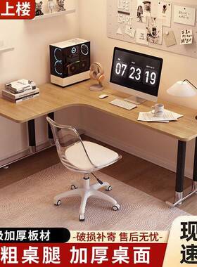 转角书桌拐家用TQBL卧室飘型窗台式代电脑桌现书房角办公桌子工作
