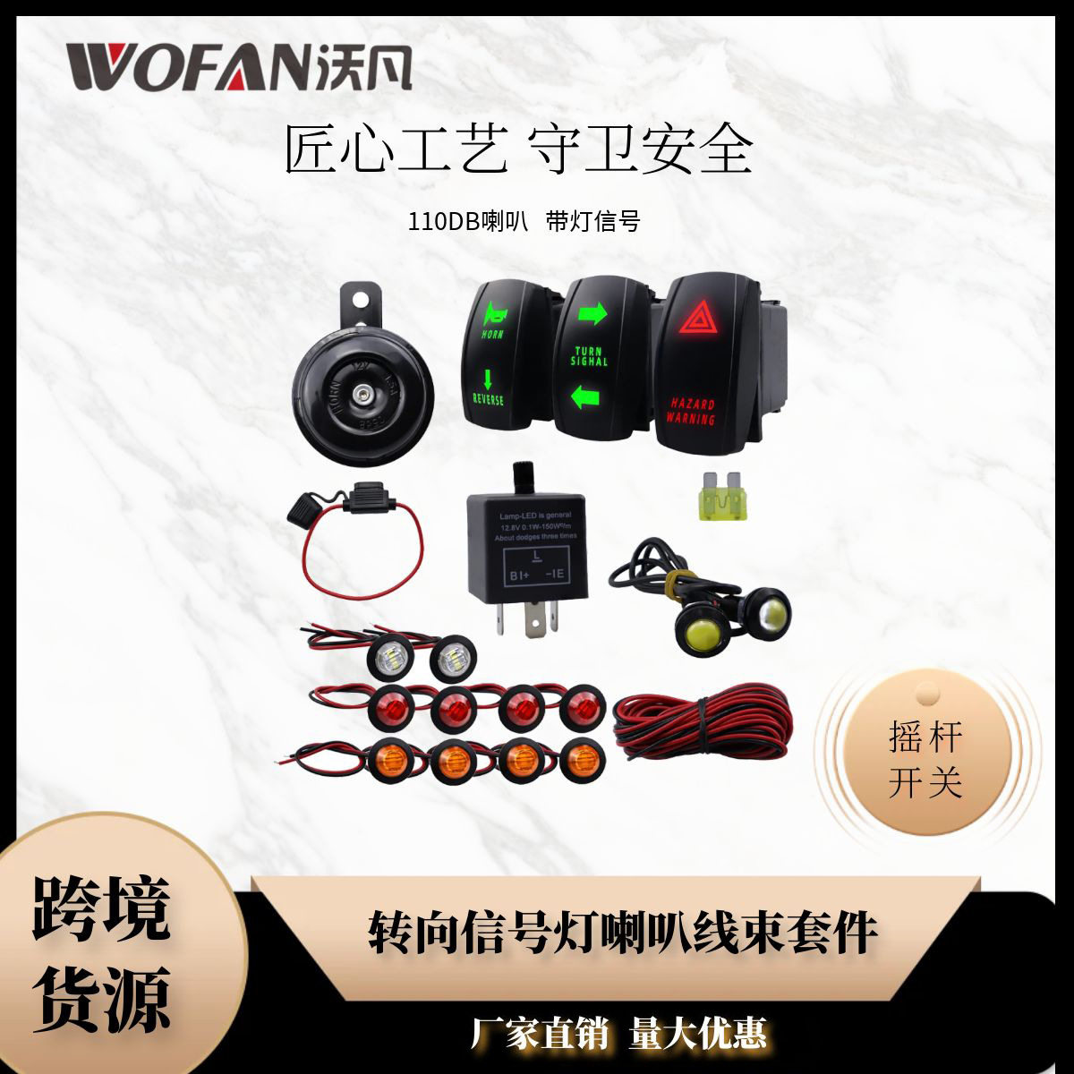 ATV UTV 转向信号故障灯喇叭线束套件 摇杆开关闪光继电器