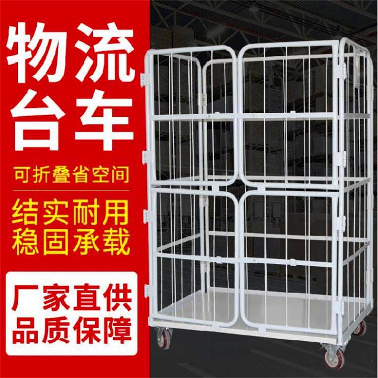 仓储笼折叠物流台车物流搬运车折叠理货车移动快递分拣车仓库笼车