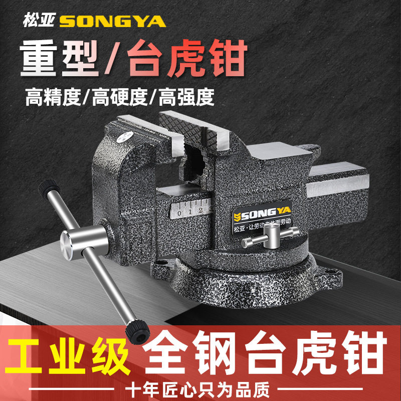 全钢重型工业级精密多功能台钳