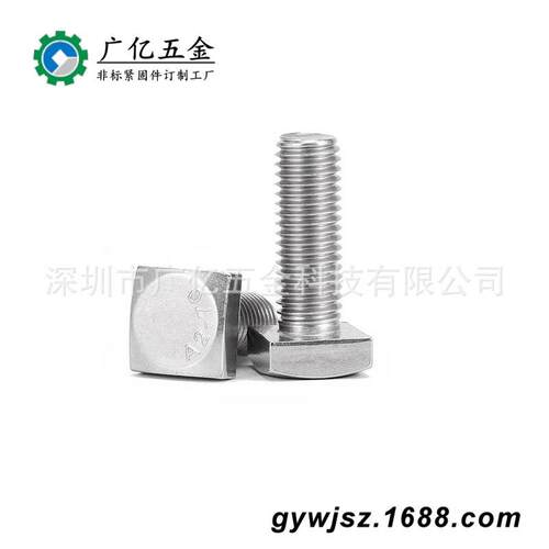 0钢4不锈方头螺栓方头螺丝GB353小螺钉螺母钢结构螺杆M5X0.无品牌