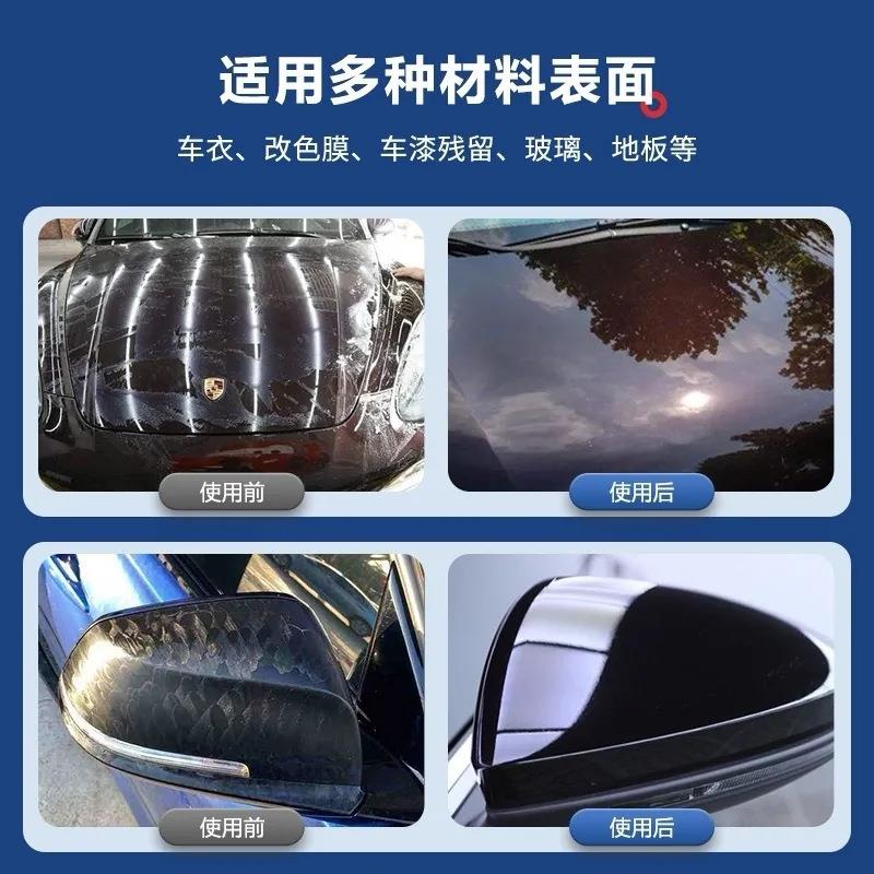 除鸿鹏发汽车车用隐膜车衣车身改色胶剂IXO去除撕后粘形胶