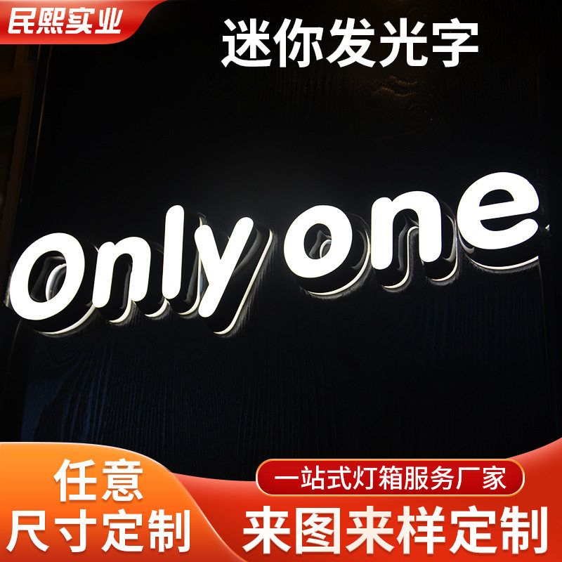 亚克力LED迷你发光字LOGO定制