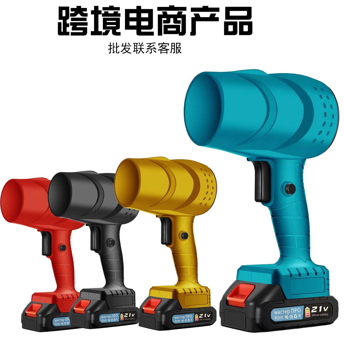 锂电大功率暴力吹树叶吹水洗车吹风机涡轮除尘充电风扇便携式现货