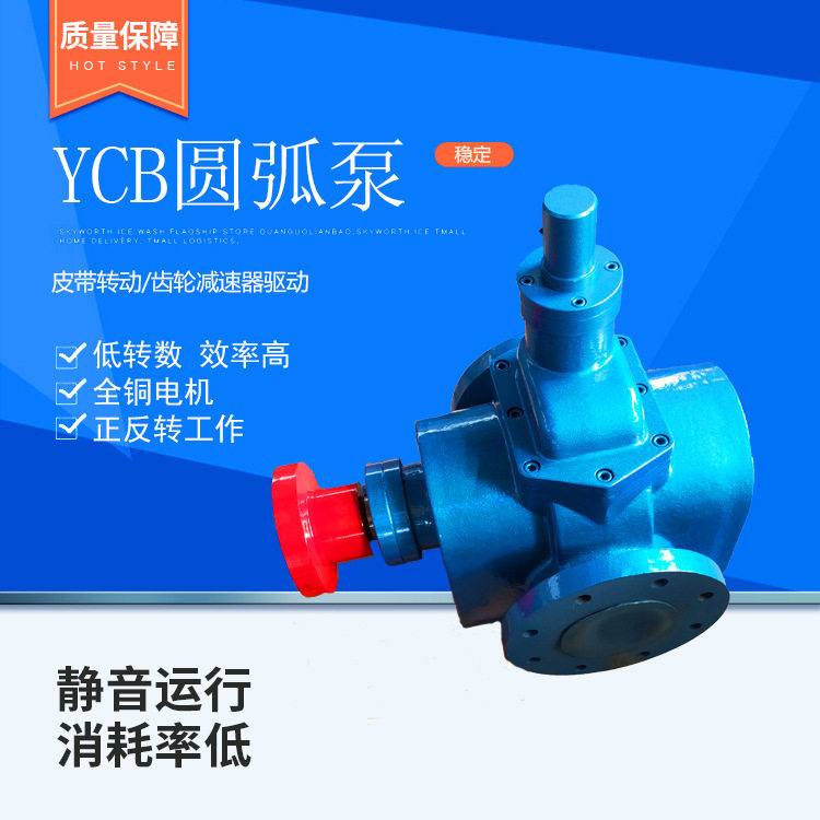 大流量YCB40不锈钢齿轮泵