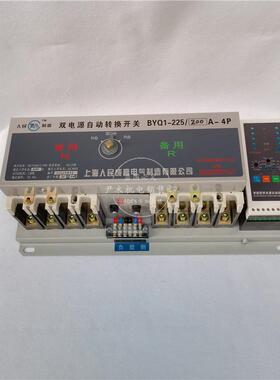 双源转换开关BYQ1-25/电UHK200A-4P双源电自动切换2装置